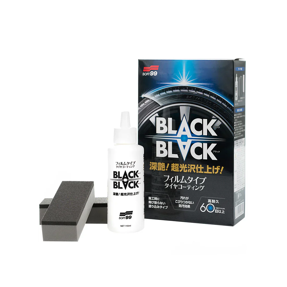 Black Black - Image 5