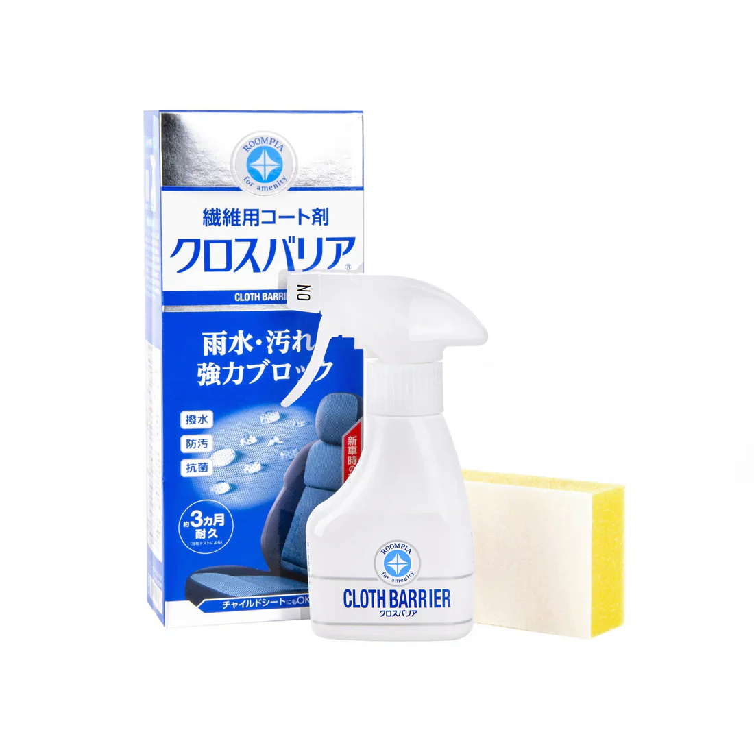 Cloth Barrier - Image 3